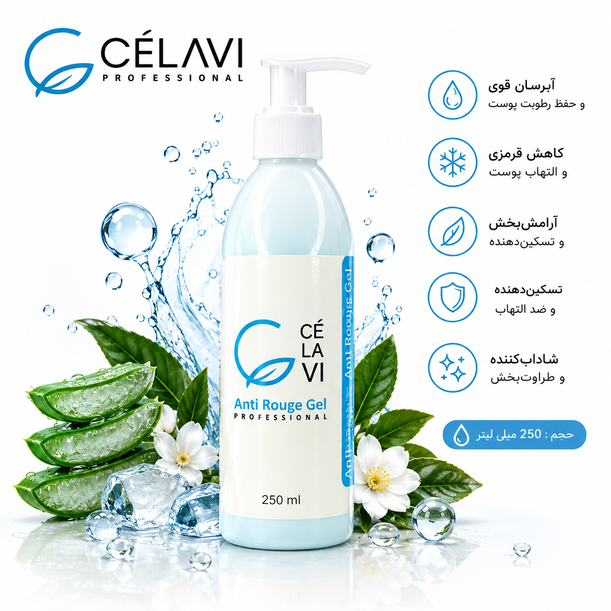 ژل آنتی روژ ضد آلتهاب و قرمزی سلاوی 250 میل