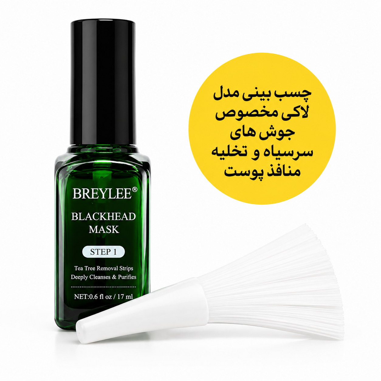 چسپ لاکی جوش سر سیاه و منافذ بینی برلی